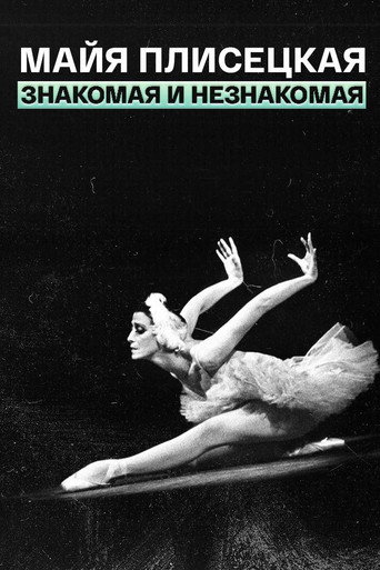 Movie poster for Maya Plisetskaya – (Un)known (1987)