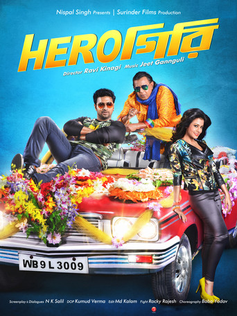 Herogiri poster
