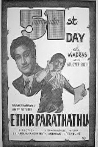 Movie poster for Edhir Paradhathu (1954)
