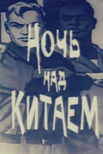 Movie poster for Night over China (1971)