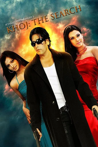 Movie poster for Khoj, the Search (2010)