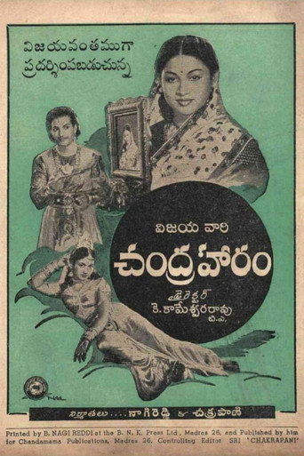 Movie poster for Chandraharam (1954)