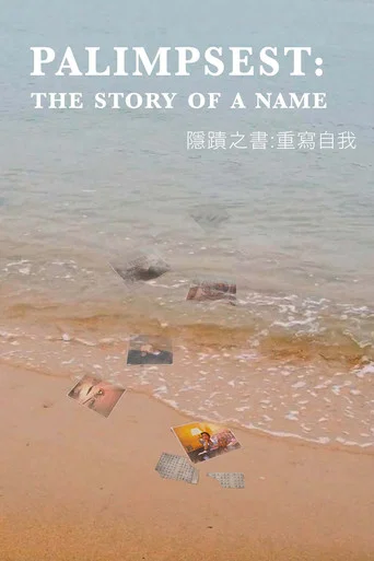 Movie poster for Palimpsest: The Story of a Name (2026)
