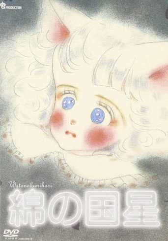 Movie poster for The Star Of Cottonland Pilot (2007)