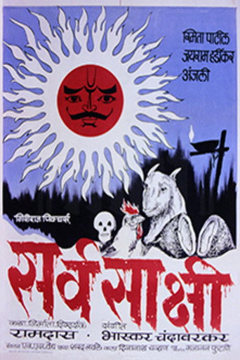 Movie poster for Omniscient (1978)