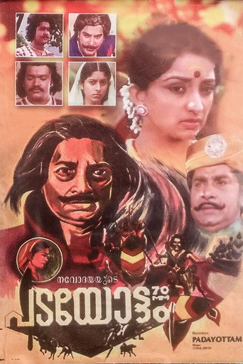 Movie poster for Padayottam (1982)