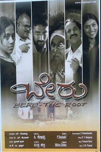 Movie poster for Beru (2005)