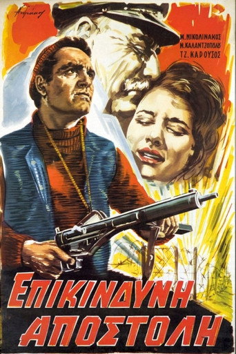 Movie poster for Επικίνδυνη Αποστολή (1961)