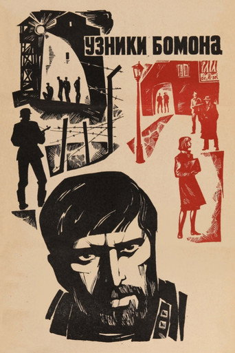 Movie poster for Prisoners of Beaumont (1971)