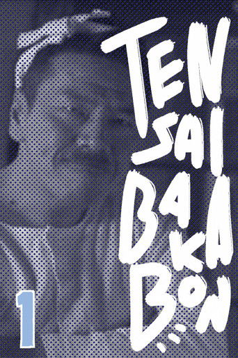 Tensai Bakabon ~ Family Ties poster