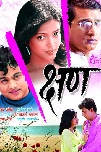 Movie poster for Kshan (2006)