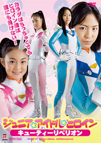 Movie poster for Junior idol heroine Cutie Rebellion (2012)
