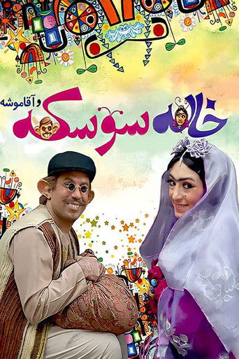 Aunt Cockroach poster