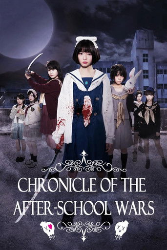 Chronicle of the After-School Wars poster