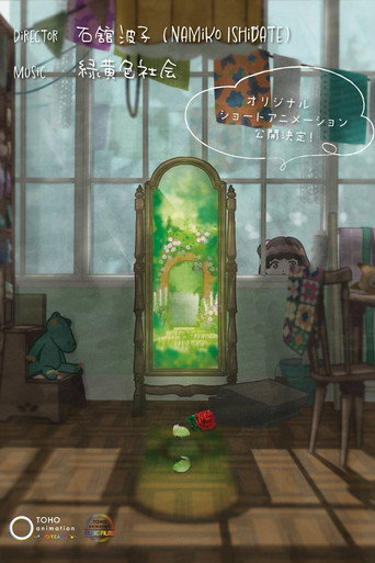 Movie poster for Nana's Secret Garden (2023)