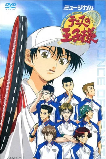 Movie poster for Musical: Prince of Tennis (2003)