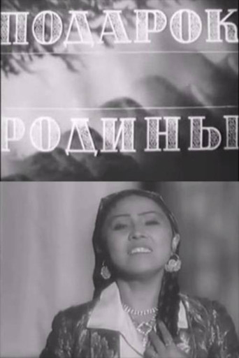Movie poster for A Gift From the Motherland (1943)