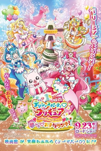 Delicious Party Precure Movie: Dreaming Children's Lunch! poster