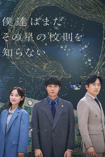 School Lawyer: Finding the Colors of the Stars poster