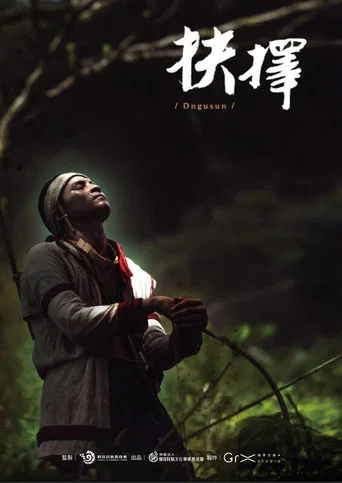 Movie poster for The Decision (2025)