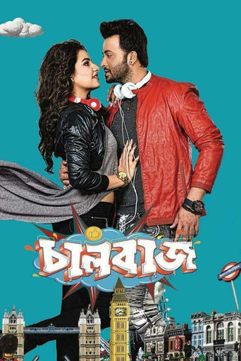 Movie poster for Bhool (2011)
