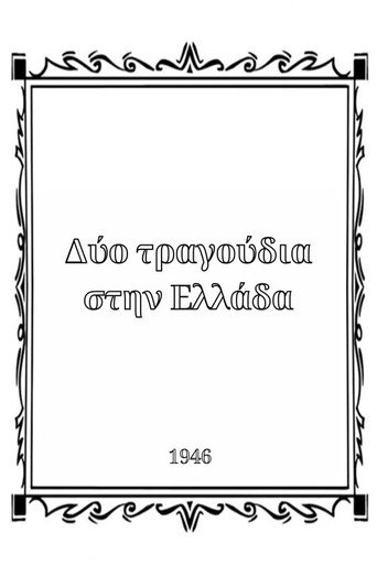 Movie poster for Songs in Greece (1946)