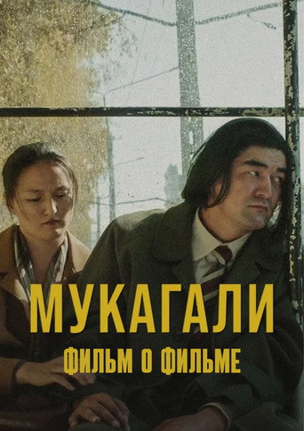 Movie poster for Mukagali: Backstage (2021)