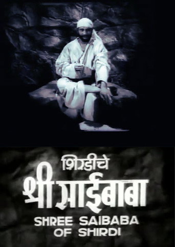 Movie poster for Shri Saibaba of Shirdi (1955)