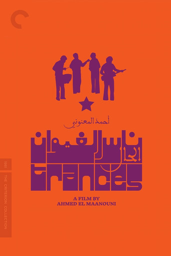 Movie poster for Trances (1982)