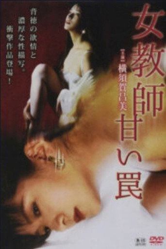 Movie poster for Female Teacher Sweet Trap (1995)