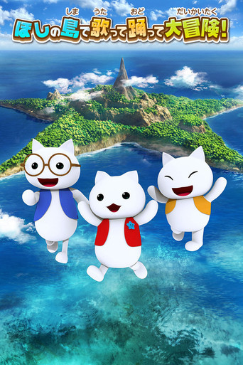 Movie poster for Nyanko on the Star Island