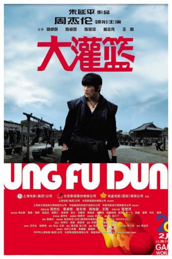 Series poster for 周大侠