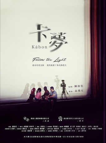 Movie poster for Follow The Light (2023)