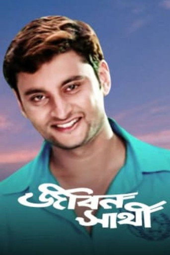 Movie poster for Jibon Sathi (2007)