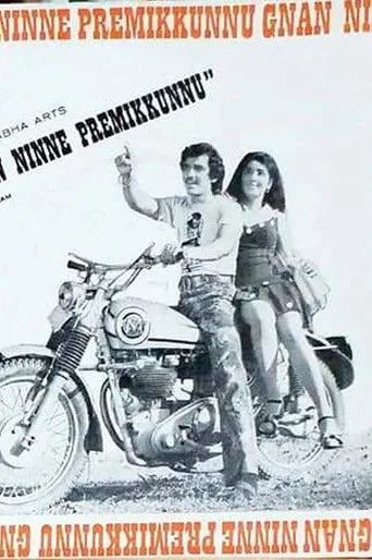 Movie poster for Njan Ninne Premikkunnu (1975)
