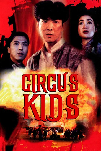 Movie poster for Circus Kids (1994)