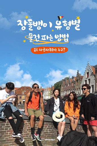 Looking For Trouble poster