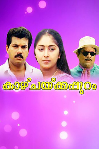 Movie poster for Kaazhchakkappuram (1992)