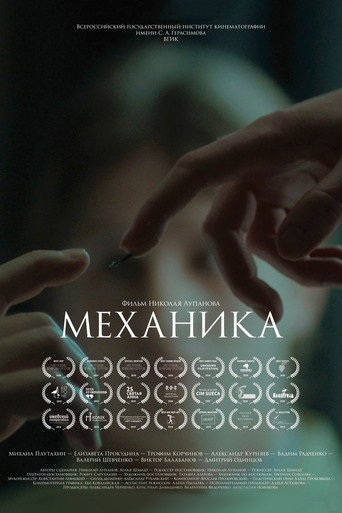 Movie poster for Mechanika (2018)