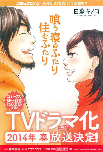 Eat and Sleep Together, Live Together poster