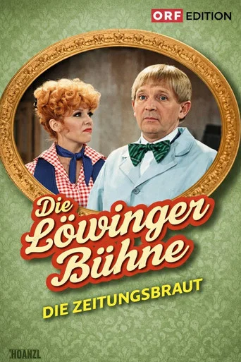 Movie poster for Löwinger-Bühne: Die Zeitungsbraut (1976)
