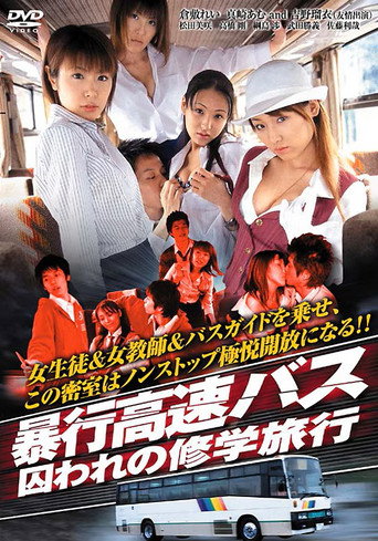 Movie poster for Violent Express Bus: Captive School Trip (2003)