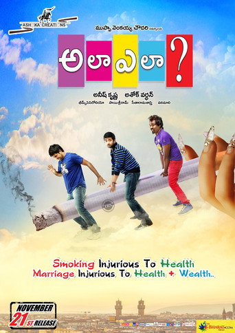 Movie poster for Ala Ela (2014)