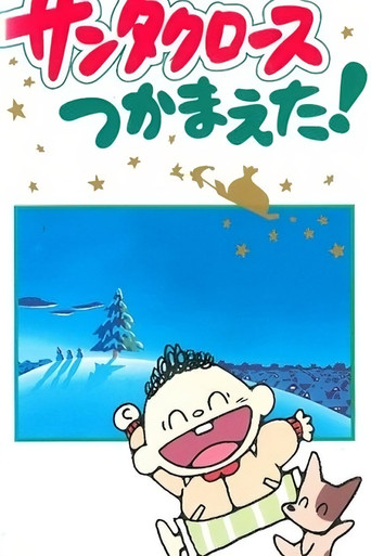 I Caught Santa Claus! poster