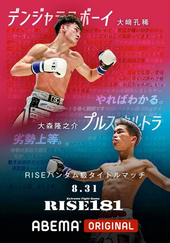 Movie poster for RISE 181 (2024)