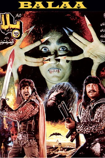 Movie poster for The Hag (1992)
