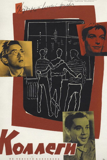 Movie poster for Collegues (1962)