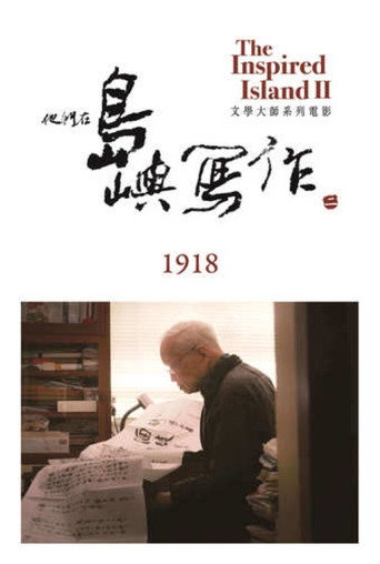 Movie poster for The Inspired Island: 1918 (2015)
