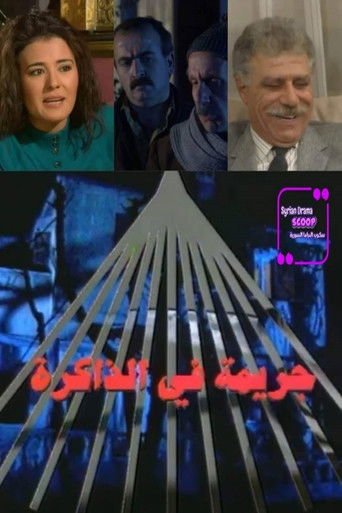 Murder In The Memory poster