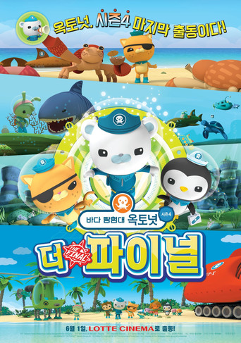 Movie poster for Octonauts - Season4 (2017)